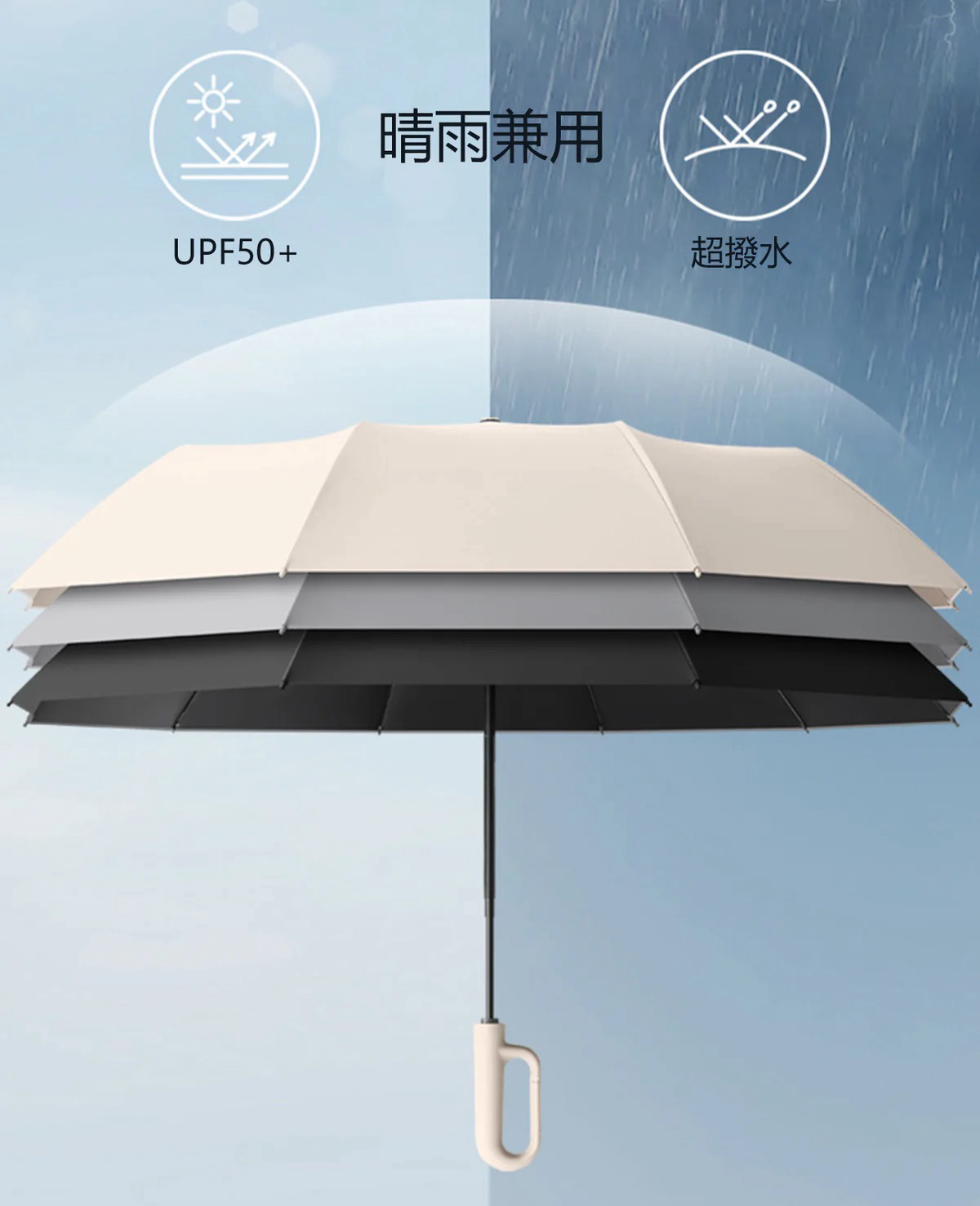 umbrella